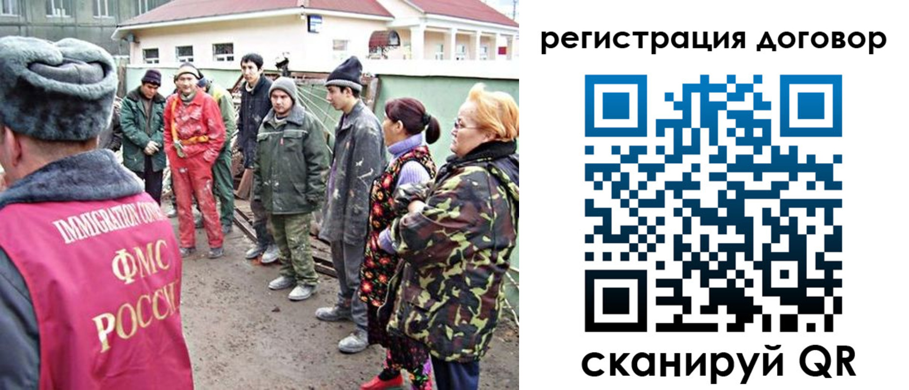 прописка для работы в Харабали