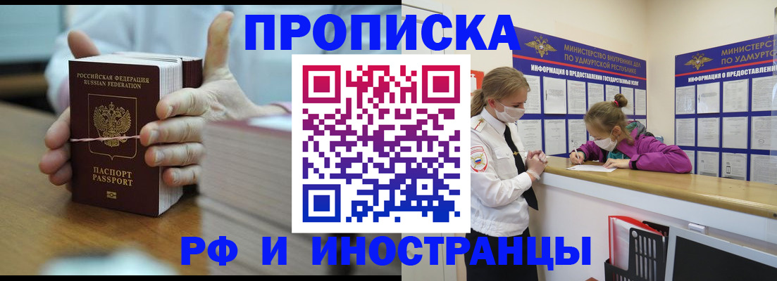 прописка паспорт в Харабали