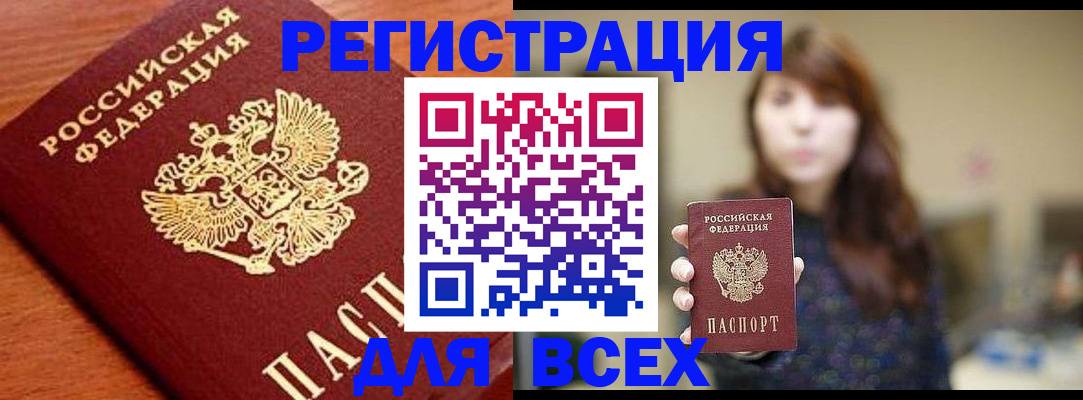 прописка поиск в Харабали