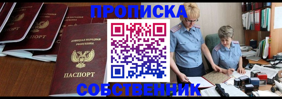 временная регистрация надежно в Харабали