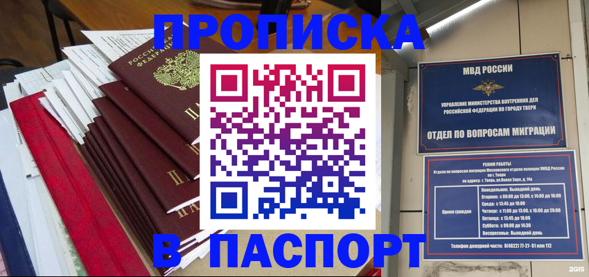 прописка регистрация в Харабали