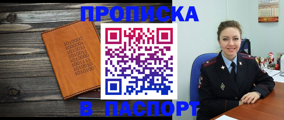 временная регистрация недорого в Харабали
