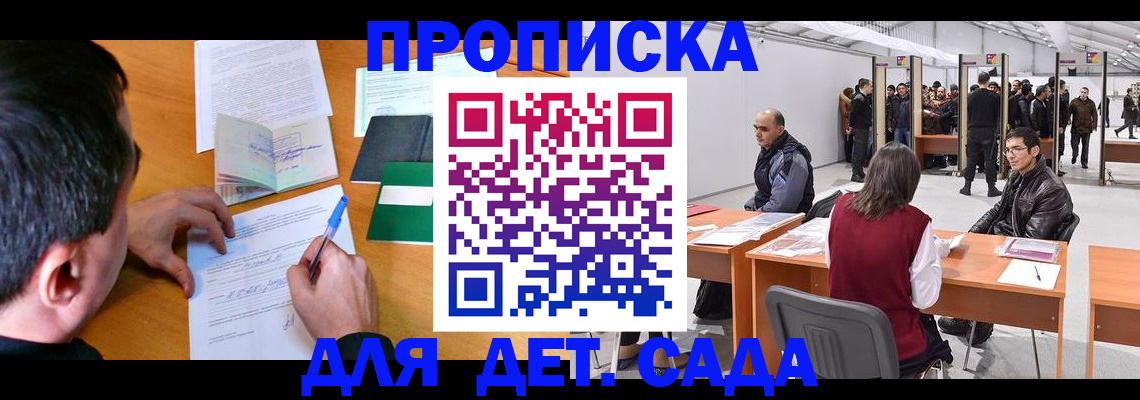 временная регистрация недорого в Харабали